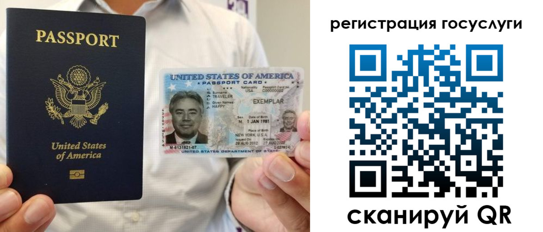 прописка законно в Приморском крае