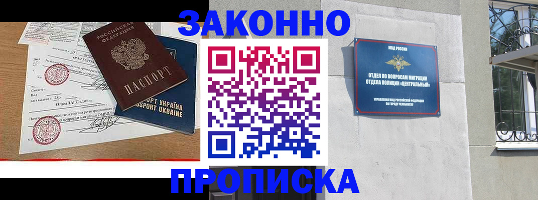 регистрация для школы в Приморском крае